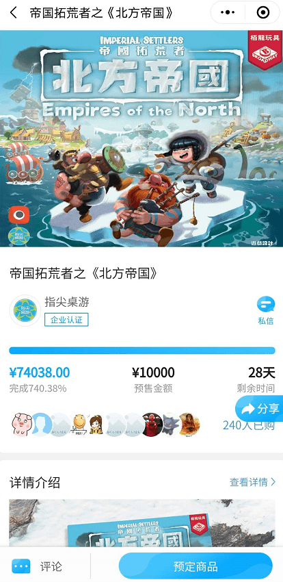 状：百亿市场的背后仍是蓝海开元2020中国桌游产业现(图19)